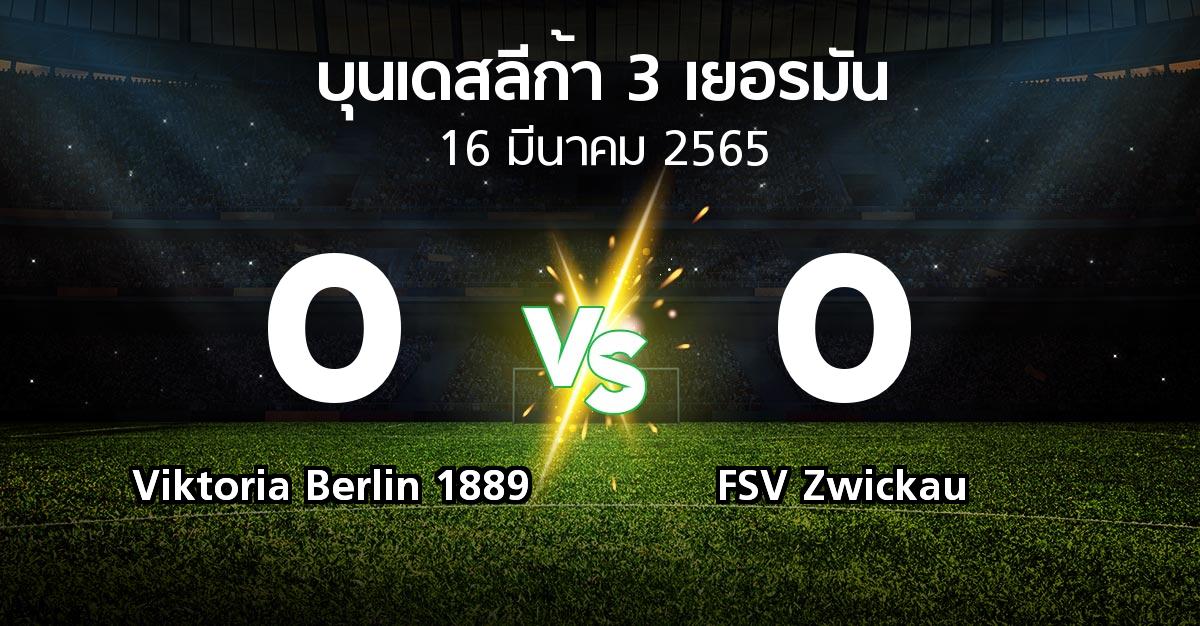 ผลบอล : Viktoria Berlin 1889 vs FSV Zwickau (บุนเดสลีก้า-3-เยอรมัน 2021-2022)