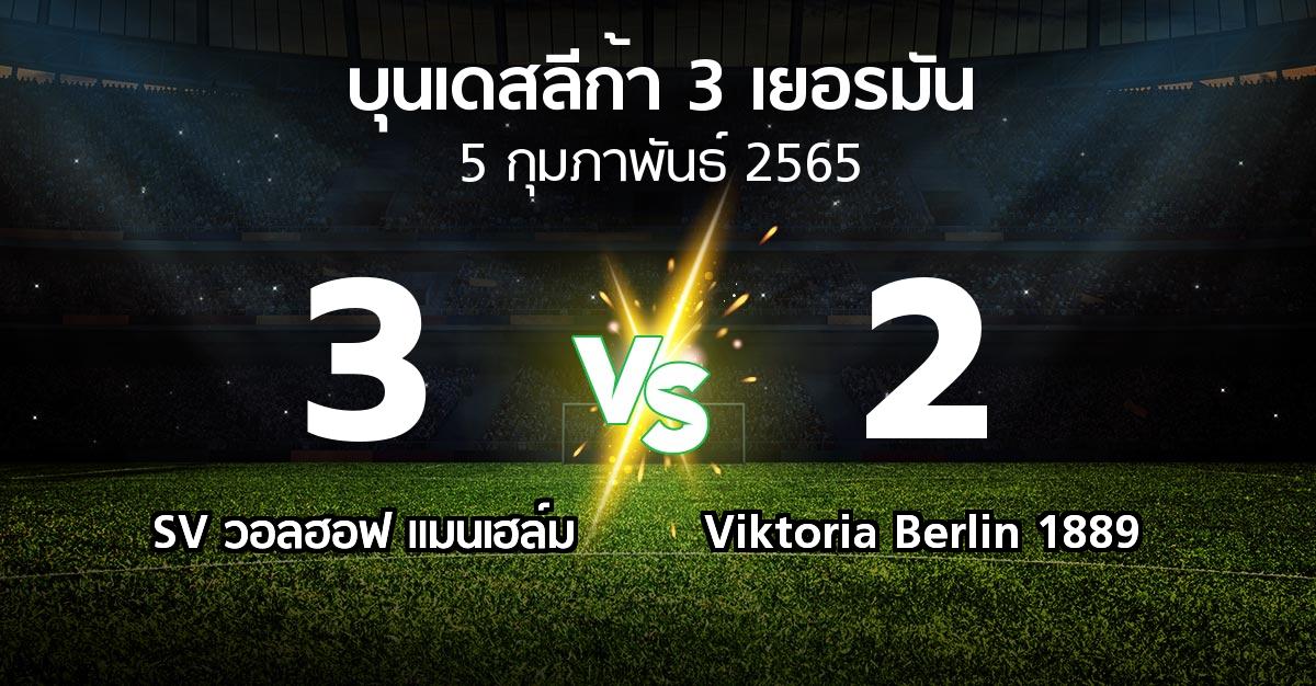 ผลบอล : SV วอลฮอฟ แมนเฮล์ม vs Viktoria Berlin 1889 (บุนเดสลีก้า-3-เยอรมัน 2021-2022)