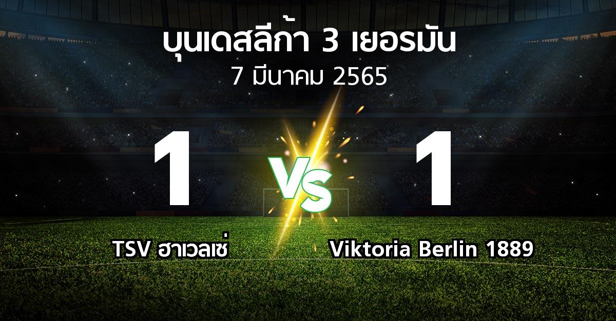 ผลบอล : TSV ฮาเวลเซ่ vs Viktoria Berlin 1889 (บุนเดสลีก้า-3-เยอรมัน 2021-2022)