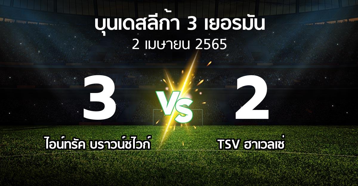 ผลบอล : บราวน์ชไวก์ vs TSV ฮาเวลเซ่ (บุนเดสลีก้า-3-เยอรมัน 2021-2022)