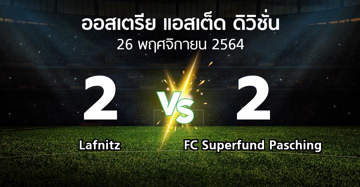 ผลบอล : Lafnitz vs FC Superfund Pasching (ออสเตรีย-แอสเต็ด-ดิวิชั่น 2021-2022)