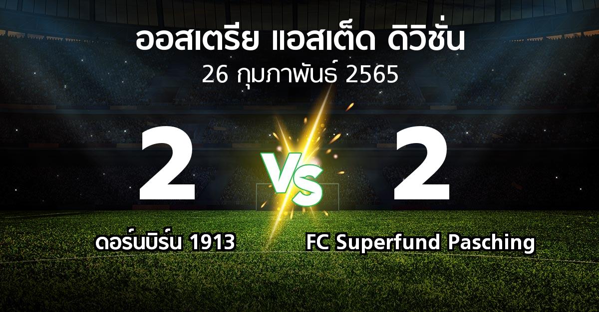 ผลบอล : ดอร์นบิร์น 1913 vs FC Superfund Pasching (ออสเตรีย-แอสเต็ด-ดิวิชั่น 2021-2022)