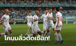 แรงต่อเนื่อง! เดนมาร์ก บด สาธารณรัฐเช็ก 2-1 ทะลุรอบรองฯ ยูโร 2020