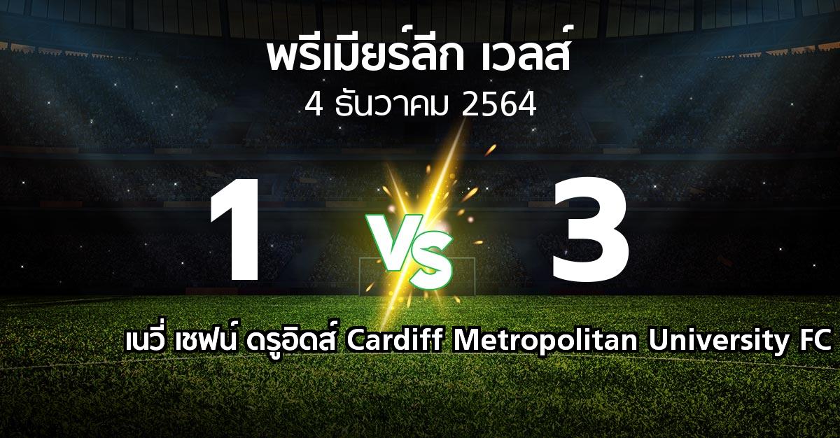 ผลบอล : เนวี่ เชฟน์ ดรูอิดส์ vs Cardiff Metropolitan University FC (พรีเมียร์ลีก-เวลส์ 2021-2022)