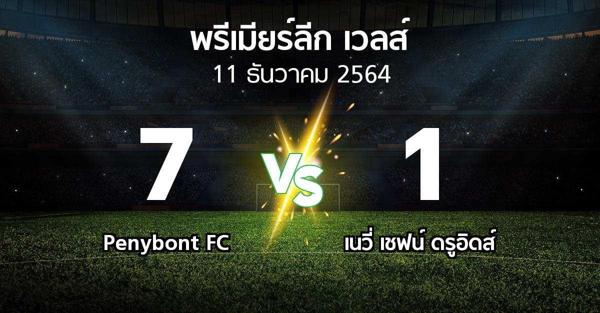 ผลบอล : Penybont FC vs เนวี่ เชฟน์ ดรูอิดส์ (พรีเมียร์ลีก-เวลส์ 2021-2022)