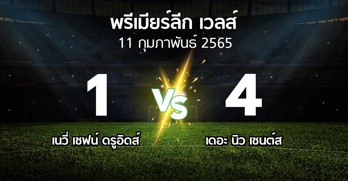 ผลบอล : เนวี่ เชฟน์ ดรูอิดส์ vs เดอะ นิว เซนต์ส (พรีเมียร์ลีก-เวลส์ 2021-2022)