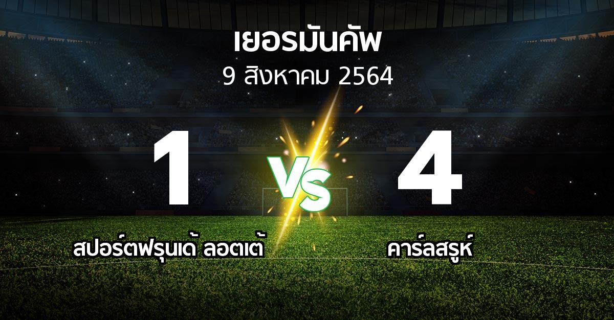 ผลบอล : สปอร์ตฟรุนเด้ ลอตเต้ vs คาร์ลสรูห์ (เดเอฟเบ-โพคาล 2021-2022)