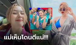 แซ่บสนั่นโซเชียล! "มดจวง ภัททิยา" ตบสาวดาวรุ่งทีมชาติไทยหลังจบศึกเนชั่นส์ลีก (ภาพ)