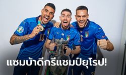 เมื่อ "3 แข้งบราซิล" เลือกสวมเสื้ออิตาลียึดแชมป์ยูโร 2020