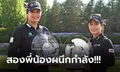 กระหึ่มโลก! "โปรโม & โปรเม" แท็กทีมคว้าแชมป์ LPGA ประเภททีม 2 คน (ภาพ)