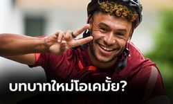 เคลียร์ชัด! "แชมเบอร์เลน" ตอบสื่อหลังข่าวลือ ลิเวอร์พูล เตรียมดันเล่นหน้า False-9