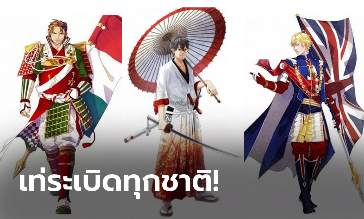 มีไทยด้วย! ศิลปินญี่ปุ่นวาดการ์ตูน "32 นักรบ" ร่วมโปรโมตโอลิมปิก (ภาพ)