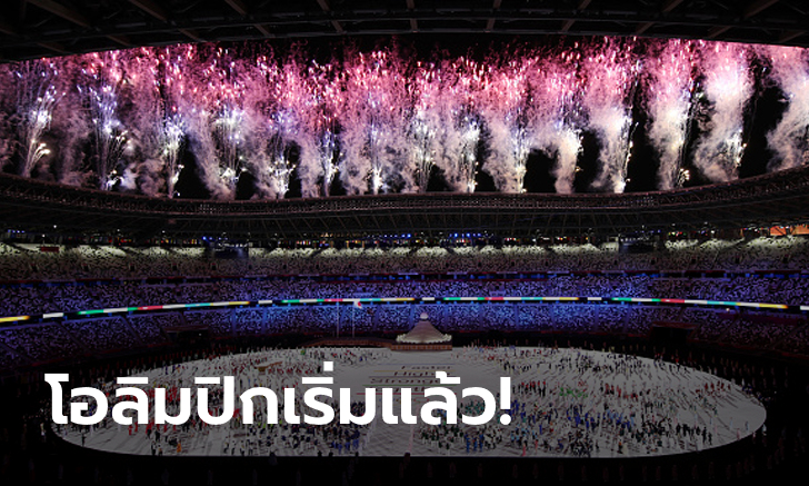 เรียบง่ายแต่ยิ่งใหญ่! ประมวลบรรยากาศพิธีเปิดโอลิมปิกเกมส์ 2020  (ภาพ)