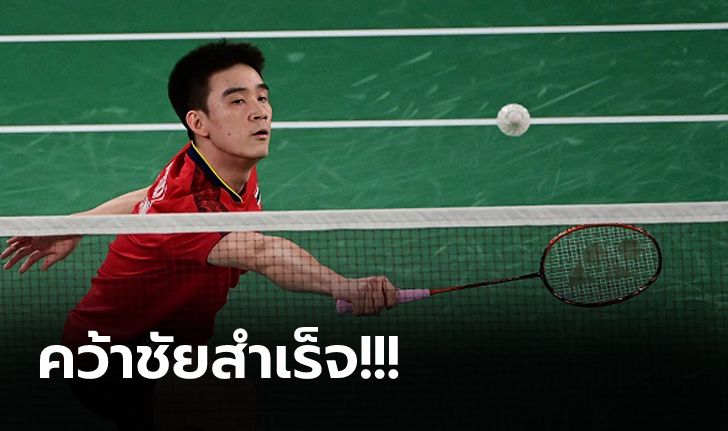 ประเดิมสวย! "กันตภณ" ไล่ตบ นักแบดมินตันเยอรมนี 2-0 ศึกขนไก่โอลิมปิก 2020