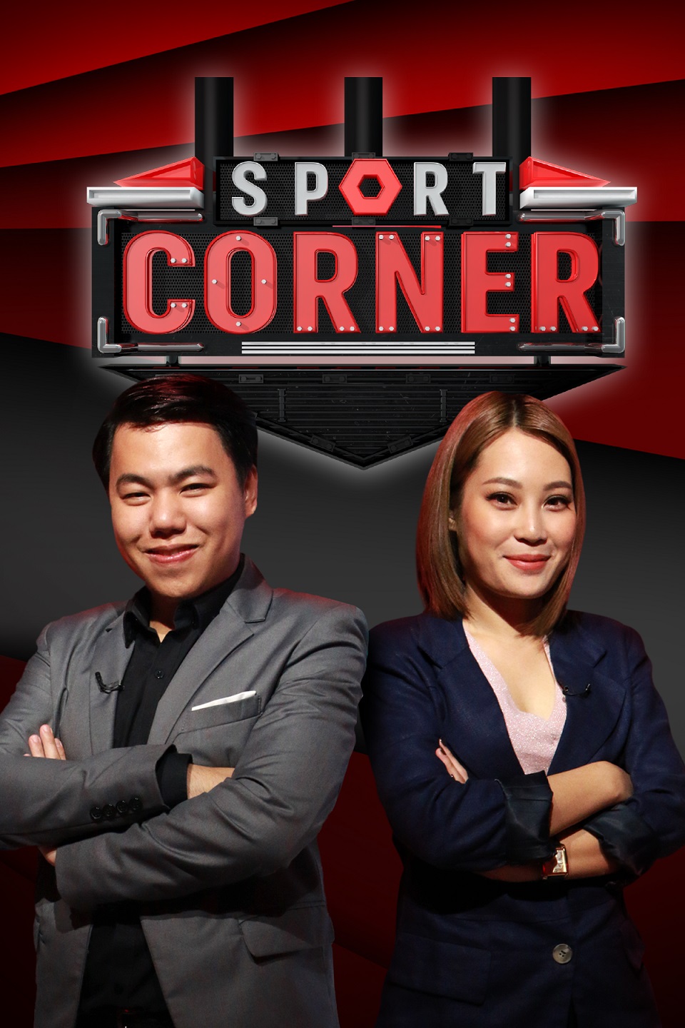 sportcorner