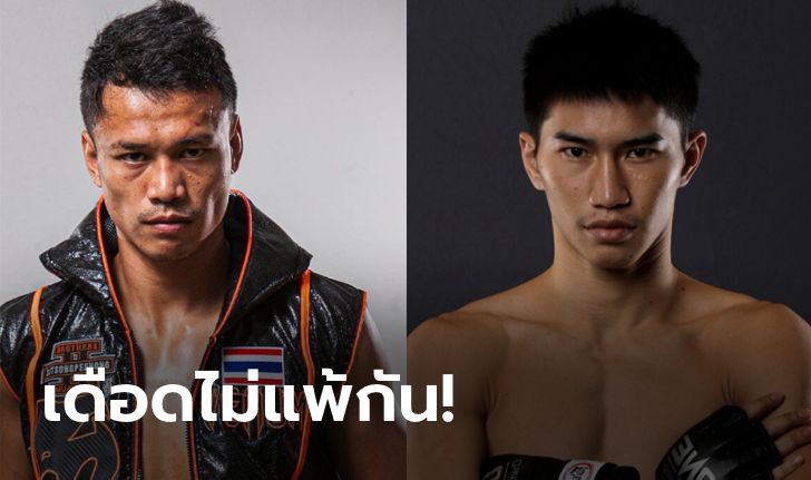 เปลี่ยนคู่ด่วน! "เสมาเพชร vs ไทฟุน" ชวดชก "สิทธิชัย vs ตะวันฉาย" แทน