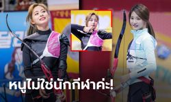 โอลิมปิกฟีเวอร์! "จื่อวี Twice" โดนปั่นจนถูกเชื่อว่าเป็นนักยิงธนูจริงๆ (ภาพ)