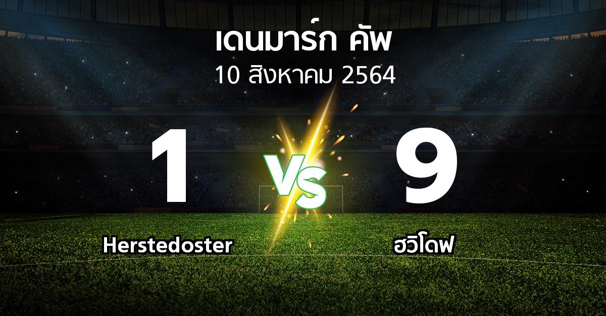 ผลบอล : Herstedoster vs ฮวิโดฟ (เดนมาร์ก-คัพ 2021-2022)