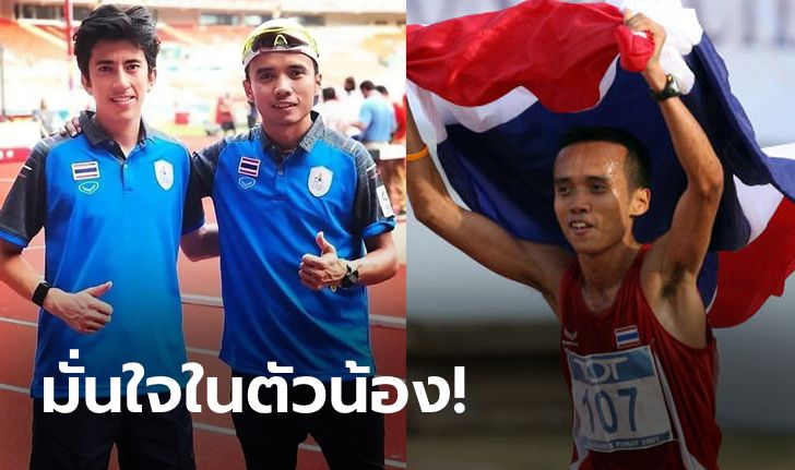 กำลังใจจากรุ่นพี่! "บุญถึง" โพสต์เชียร์ "คีริน" ลุยวิ่ง 10,000 เมตรเย็นนี้