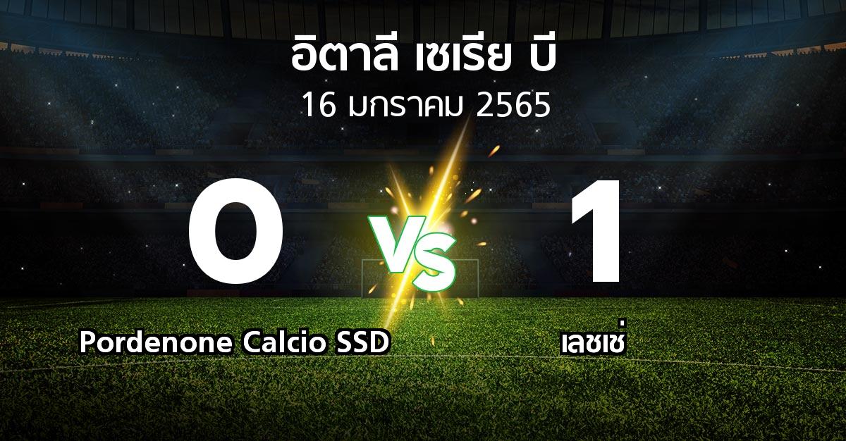 ผลบอล : Pordenone Calcio SSD vs เลชเช่ (อิตาลี-เซเรีย-บี 2021-2022)