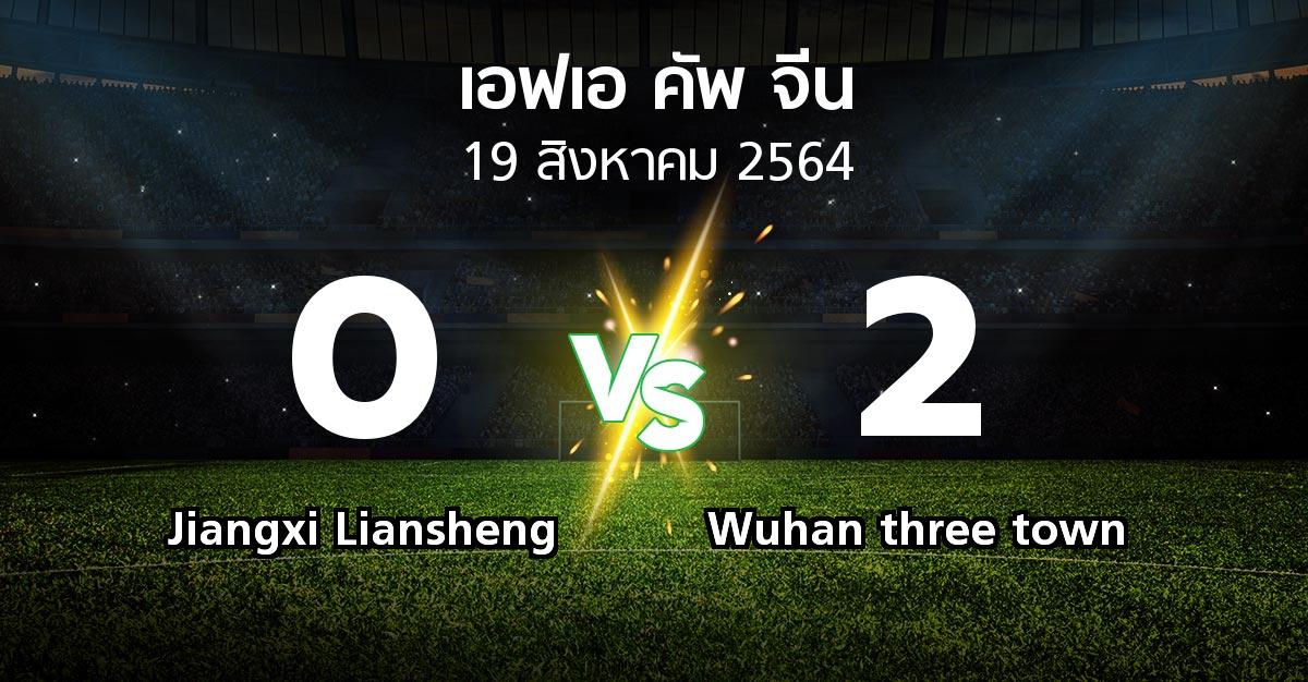ผลบอล : Jiangxi Liansheng vs Wuhan three town (เอฟเอ-คัพ-จีน 2021)