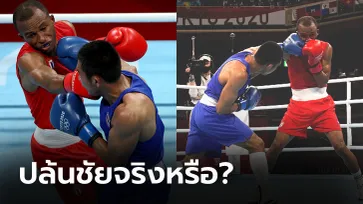 ยกไหนใครชนะ? ส่องคะแนน "ฉัตร์ชัยเดชา" VS. "อัลวาเรซ" มวยโอลิมปิกเกมส์ 2020