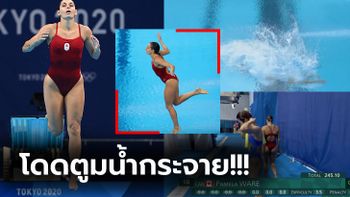 งงกันทั้งสระ! "นักกระโดดน้ำแคนาดา" ทิ้งตัวไม่สนท่าก่อนได้ 0.0 คะแนน ในโอลิมปิก (ภาพ)