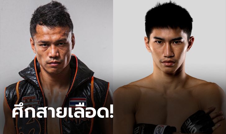 ไฟต์ 5 ดาว! "สิทธิชัย vs ตะวันฉาย" ศึก ONE: BATTLEGROUND III 27 ส.ค.นี้