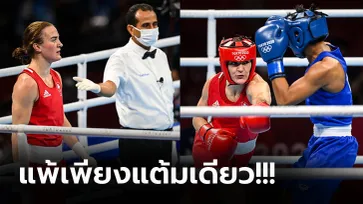 ส่องคะแนน! ยกไหนใครชนะ "สุดาพร" VS. "แฮร์ริงตัน" มวยโอลิมปิก 2020