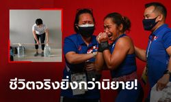 ซ้อมกับถังน้ำ! เรื่องราวสุดลำบากของ "ดิอาซ" จอมพลังประวัติศาสตร์ฟิลิปปินส์ (ภาพ)