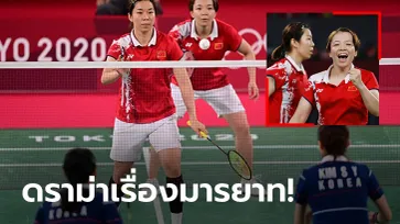 ด่าเพื่อ? ชาวเน็ตเกาหลียื่นฟ้อง "ขนไก่หญิงคู่จีน" สบถคำหยาบตอนแข่ง (ภาพ)