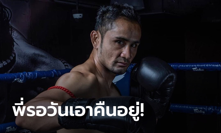 เด็กมันมีของ! "สามเอ" รับ "พระจันทร์ฉาย" เด็ดจริง แต่ถ้ารีแมตช์ชิงเข็มขัดคืนได้แน่