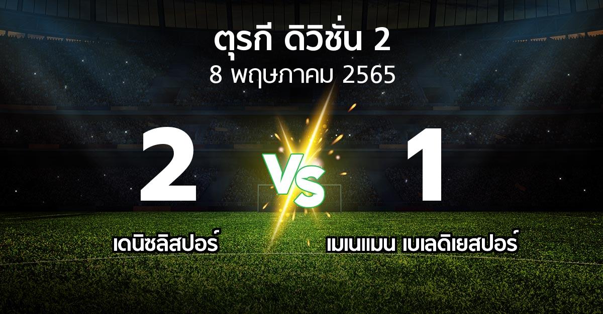 ผลบอล : เดนิซลิสปอร์ vs เมเนแมน เบเลดิเยสปอร์ (ตุรกี-ดิวิชั่น-2 2021-2022)