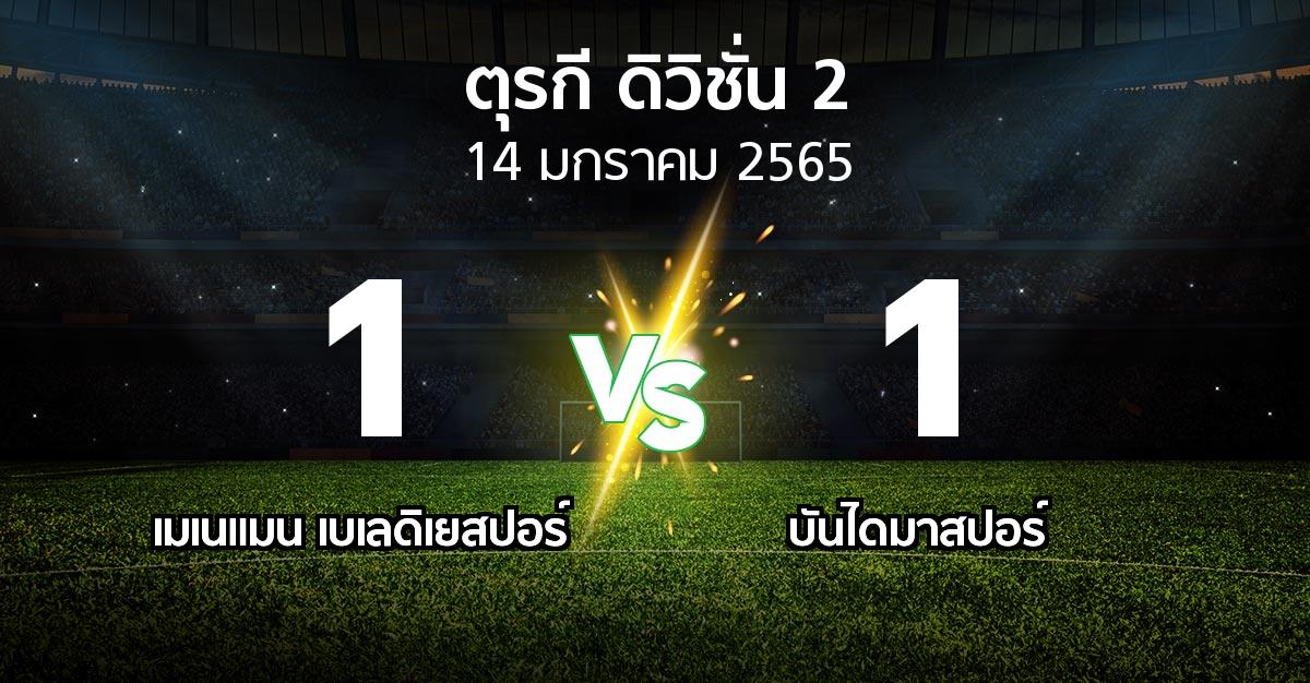 ผลบอล : เมเนแมน เบเลดิเยสปอร์ vs บันไดมาสปอร์ (ตุรกี-ดิวิชั่น-2 2021-2022)