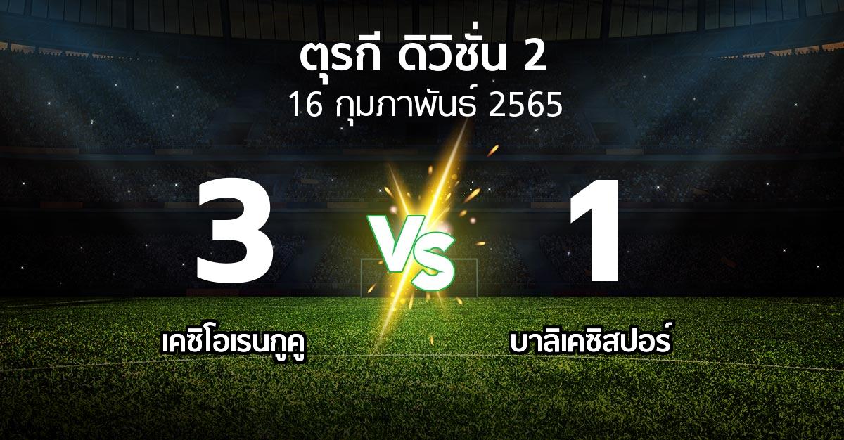 ผลบอล : เคซิโอเรนกูคู vs บาลิเคซิสปอร์ (ตุรกี-ดิวิชั่น-2 2021-2022)