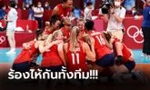 แชมป์สมัยแรก! "สาวมะกัน" คว่ำ บราซิล คว้าทองลูกยางโอลิมปิกเกมส์ 2020 (ภาพ)