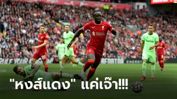 หงส์กุมขมับ! "ร็อบโบ้" เดี้ยง ลิเวอร์พูล อุ่นเสมอ แอธ.บิลเบา 1-1 เกมพรีซีซั่น