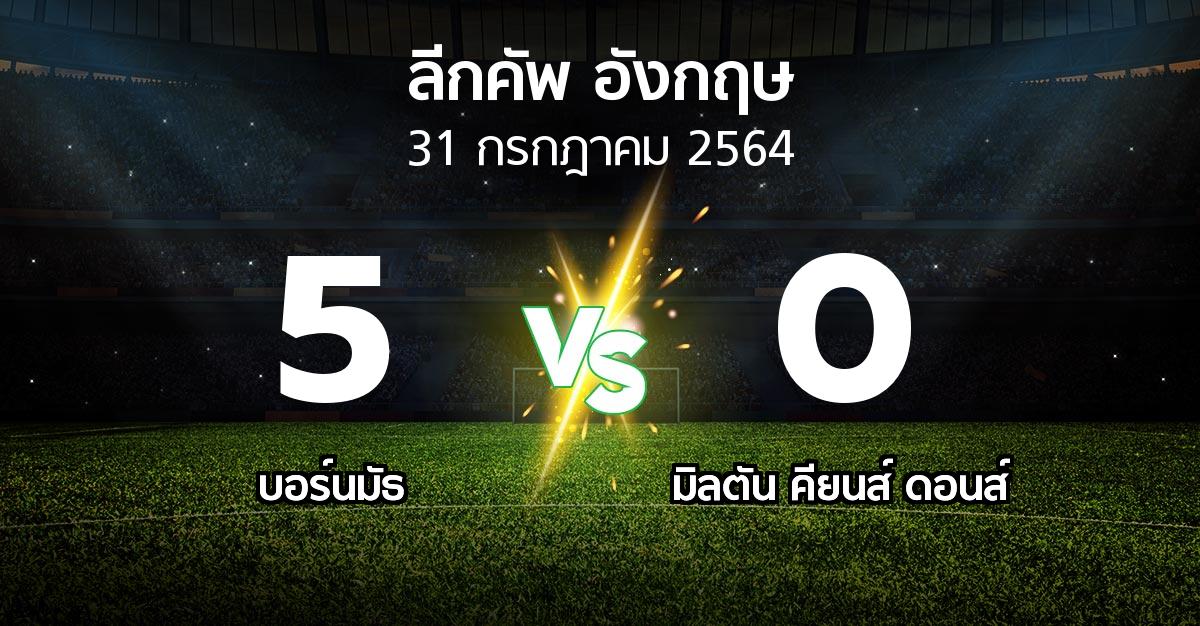 ผลบอล : บอร์นมัธ vs มิลตัน คียนส์ ดอนส์ (ลีกคัพ 2021-2022)