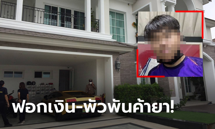 ยึดทรัพย์​กว่า 100 ล้าน! "ปธ.สโมสรฟุตบอลดัง" ดีกรีน้องใหม่ไทยลีก 2 (ภาพ)