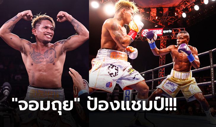 แสบเหมือนเดิม! "คาซิเมโร่" กำปั้นปินส์ยั่วยุ "ริกองโดซ์" เฮแต้มไม่เอกฉันท์ (คลิป)