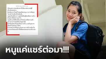 หนูขอโทษทุกฝ่าย! "ชัชชุอร" แจงชัดที่มาโพสต์การเมืองชี้ไม่ได้สนับสนุนให้ขัดแย้ง (ภาพ)