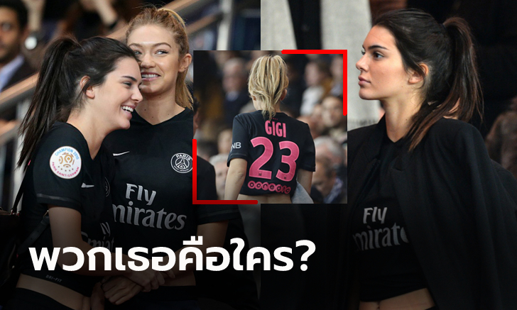 ทำเอาโซเชียลฮือฮา! "สองสาวสุดน่ารักสวมเสื้อแข่งเปแอสเช" โผล่สนามบอล (ภาพ)