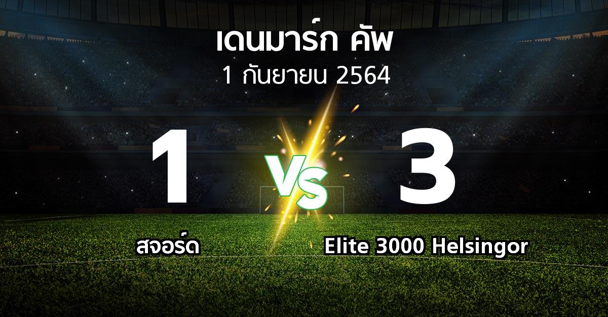 ผลบอล : สจอร์ด vs Elite 3000 Helsingor (เดนมาร์ก-คัพ 2021-2022)