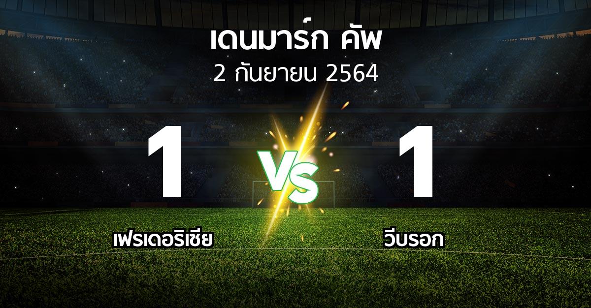 ผลบอล : เฟรเดอริเซีย vs วีบรอก (เดนมาร์ก-คัพ 2021-2022)