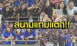 เก็บตกภาพแฟนบอลไทยเกมเจ๊าโสมในศึกคิงส์ คัพ ครั้งที่ 43