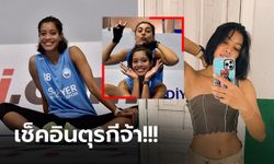 ได้เจอเพื่อนใหม่! "อัจฉราพร" ลูกยางสาวไทยเปิดตัวซบ ซาริเยร์ เบเลดิเยสปอร์ (ภาพ)