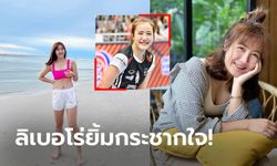 สดใสริมหาด! "ป็อป นริศรา" ลูกยางสาวไซซ์มินิอวดมุมเซ็กซี่เบาๆ (ภาพ)