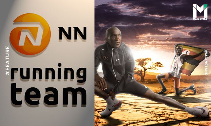 "NN Running Team" : โคตรทีมวิ่งแห่งยุคที่สร้าง "คิปโชเก้" และอีกหลายเจ้าของสถิติโลก