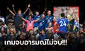 "แฟนเชลซี" เกือบแสนคนร่วมลงชื่อไม่เอา "เทย์เลอร์" ลงตัดสินเกมของทีมอีก (ภาพ)