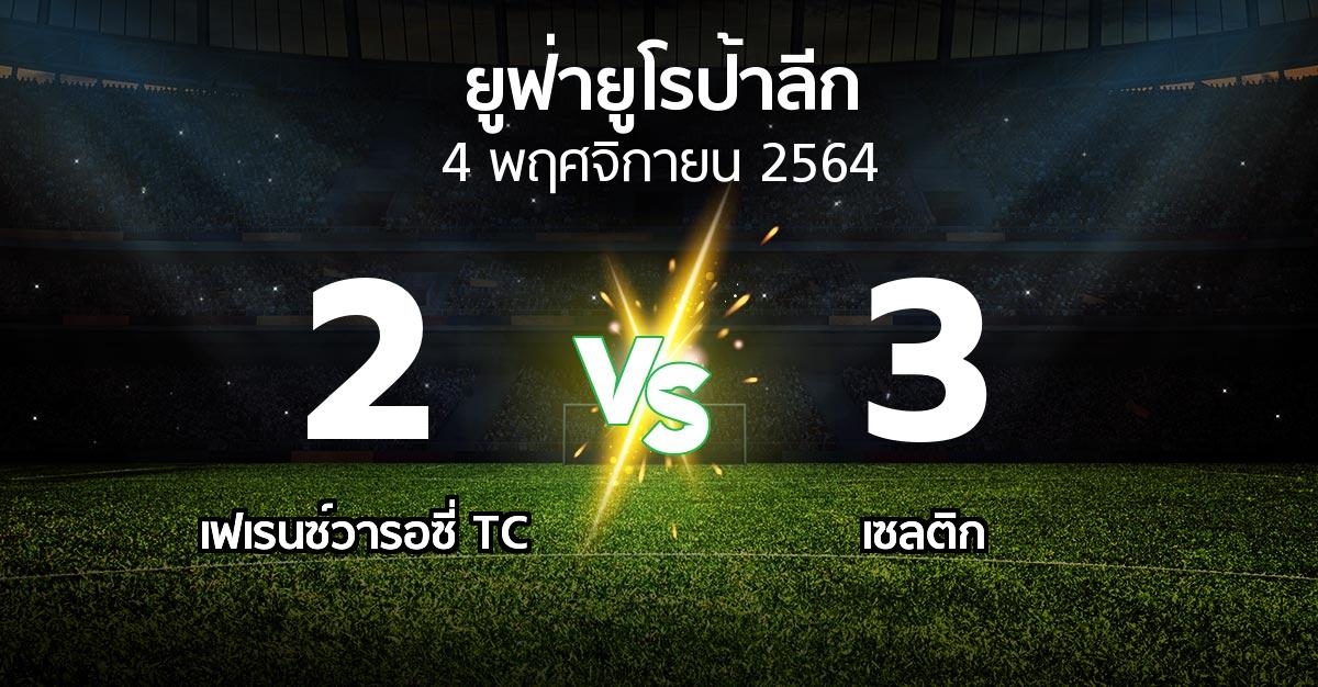 ผลบอล : เฟเรนซ์วารอซี่ TC vs เซลติก (ยูฟ่า ยูโรป้าลีก 2021-2022)